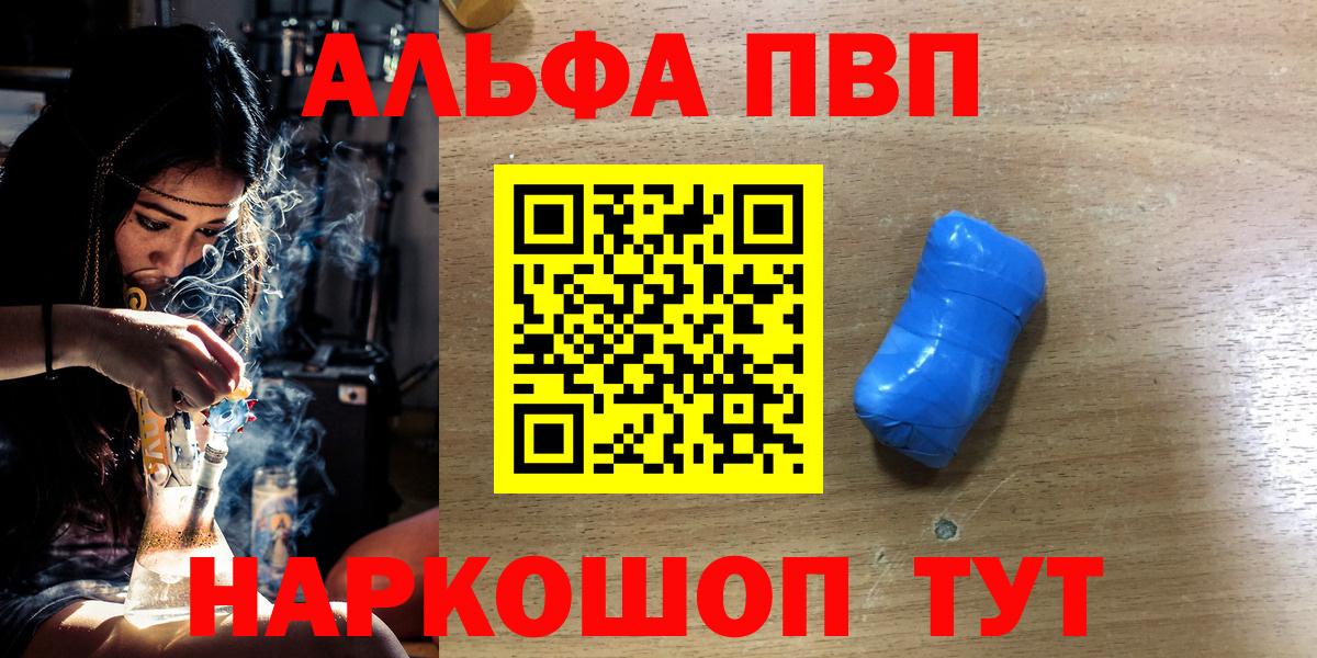 APVP  Вход с VPN  Alpha-PVP Соль  Самара  A-PVP мука  APVP СК 