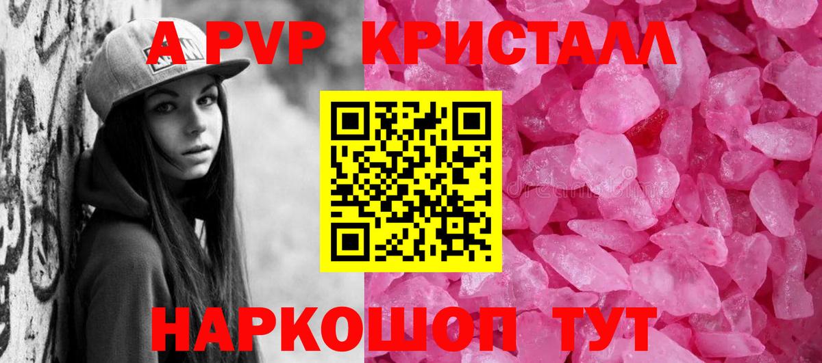 А ПВП крисы CK Самара