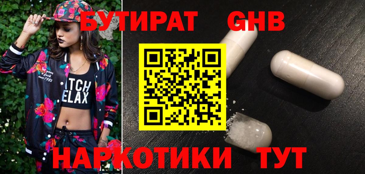 БУТИРАТ оксана Самара
