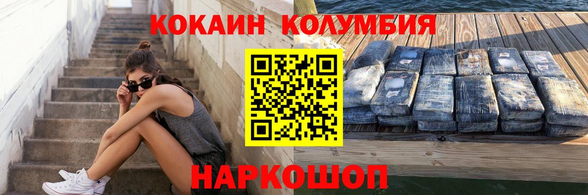 Кокаин 97% Самара