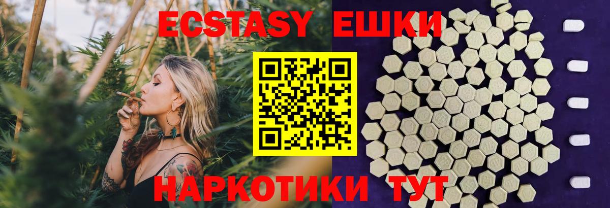 Ecstasy круглые  Экстази Cube  мориарти официальный сайт  как найти   Вход с VPN  Ecstasy  Самара 