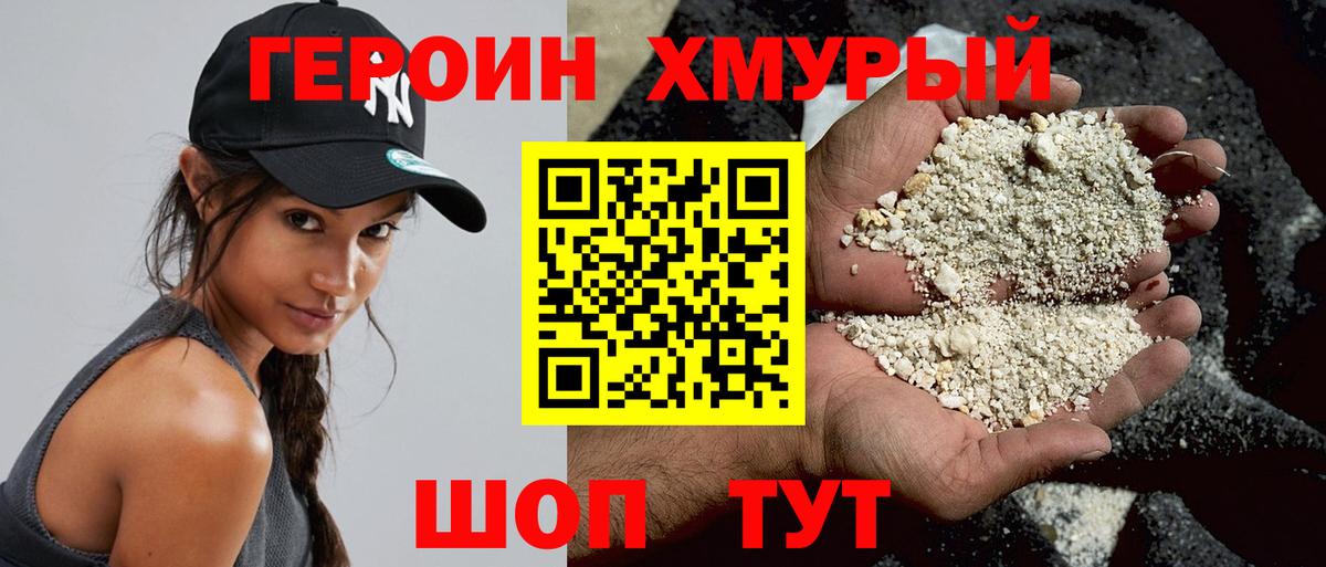 ГЕРОИН Афган  Вход с VPN  Самара 