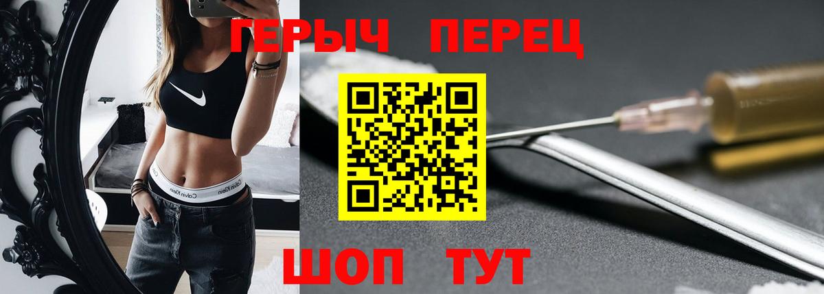 ГЕРОИН хмурый Самара