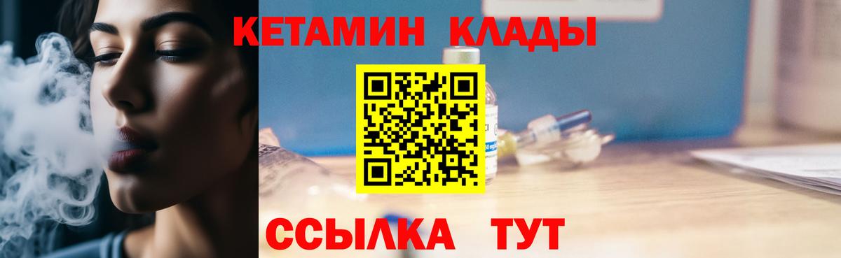КЕТАМИН ketamine Самара
