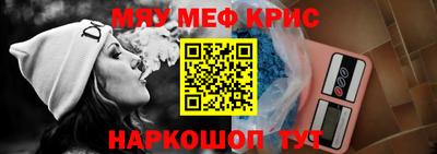 мефедрон Будённовск