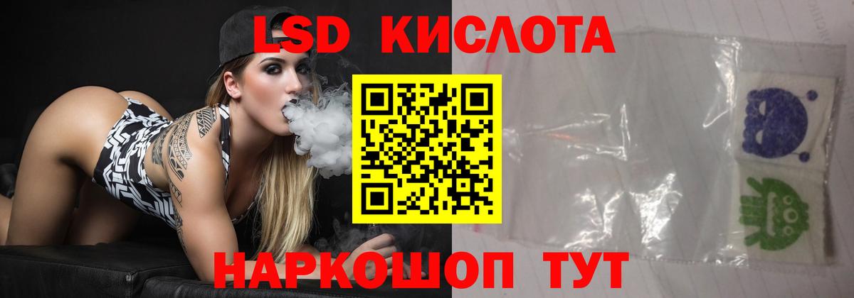 Лсд 25 экстази ecstasy Самара