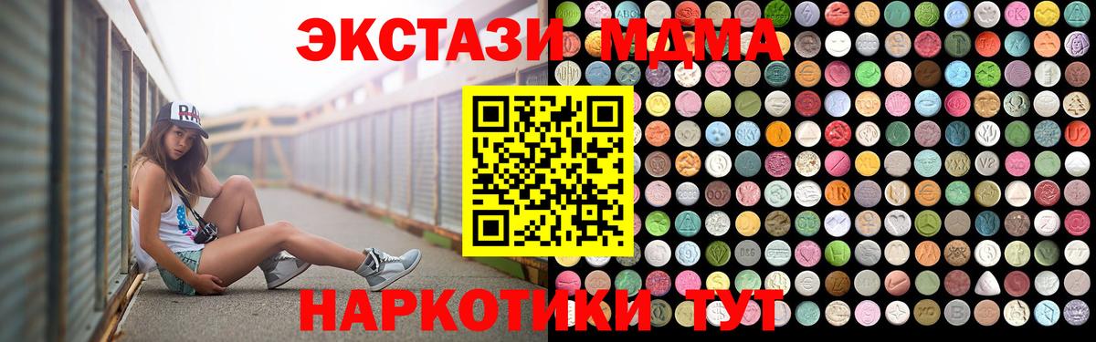 МДМА Molly Самара