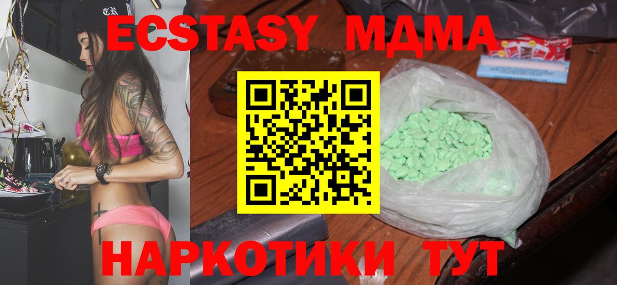 MDMA кристаллы  МДМА  Самара  Вход с VPN 