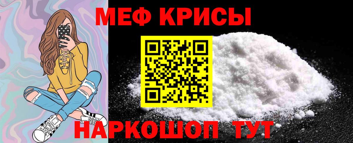Самара  Меф кристаллы  Меф  Меф  Вход с VPN  Мефедрон мяу мяу 