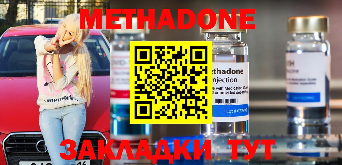 Метадон VHQ  Вход с VPN  МЕТАДОН мёд  Самара 
