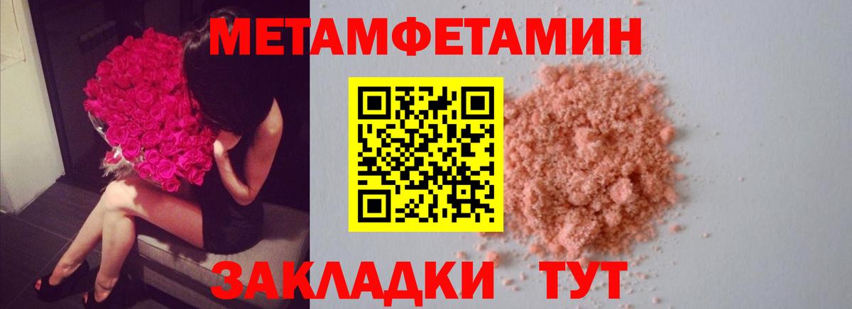 Метамфетамин Methamphetamine  Метамфетамин Methamphetamine  Вход с VPN  Первитин  Самара 