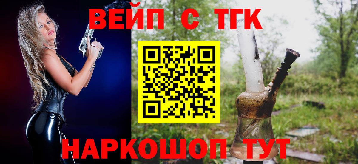 ТГК концентрат  Вход с VPN  Самара 