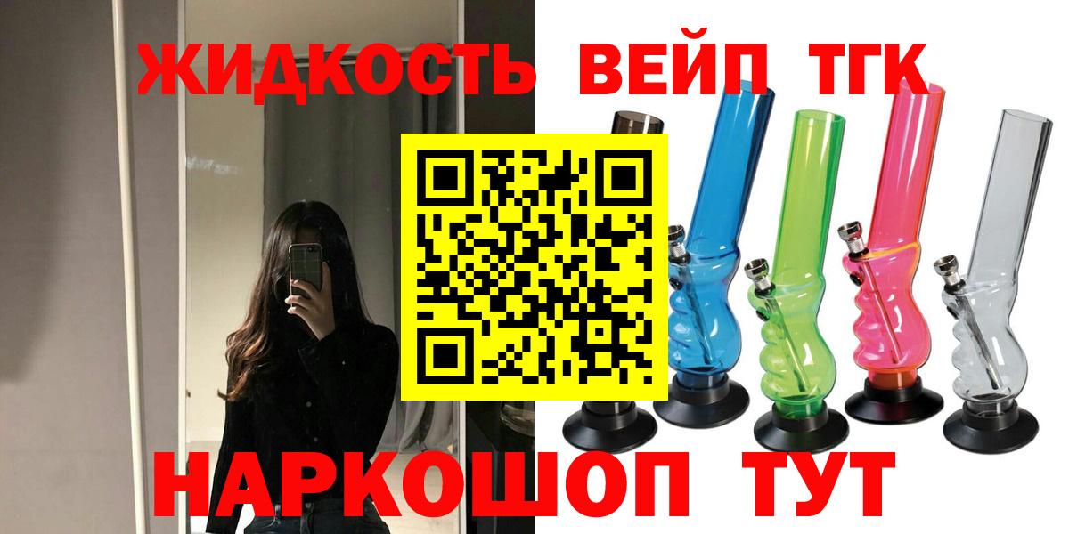 ТГК жижа Самара